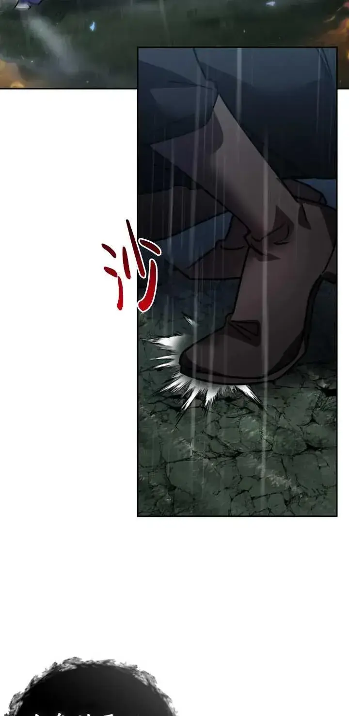 漫画《英雄&魔王&恶棍》第54话第95张图