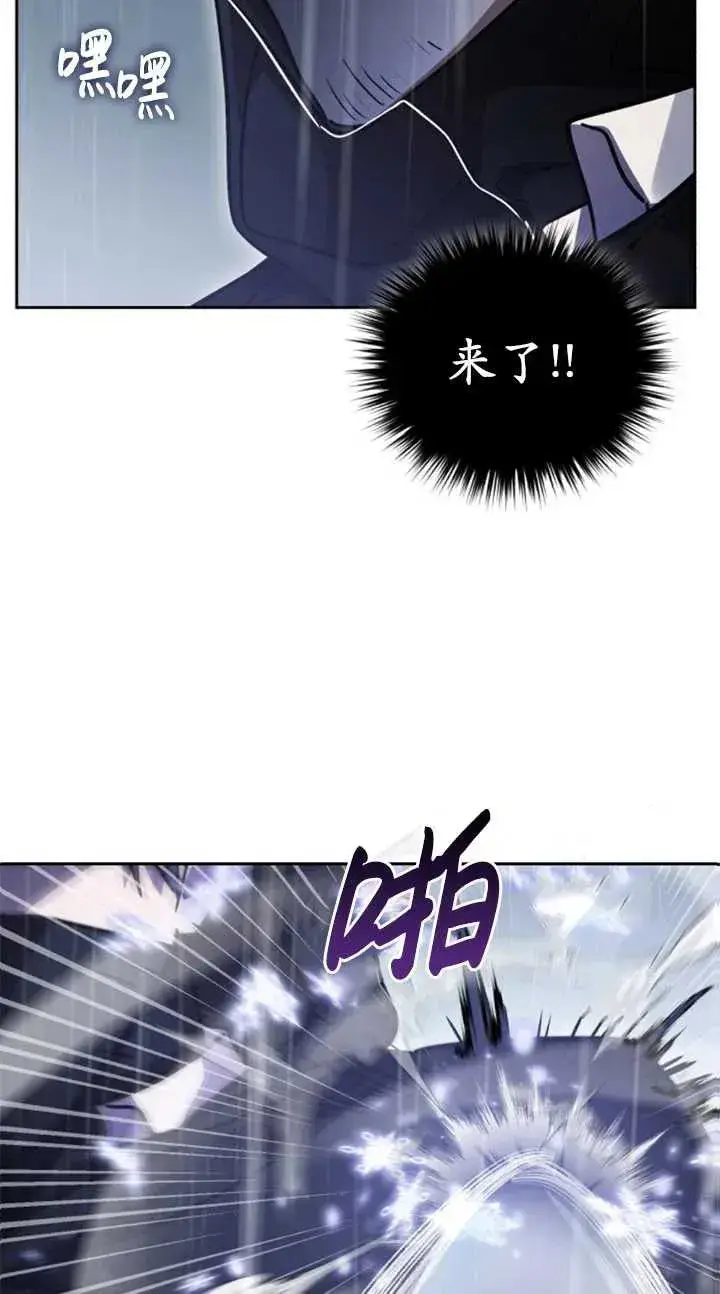 漫画《英雄&魔王&恶棍》第55话第14张图