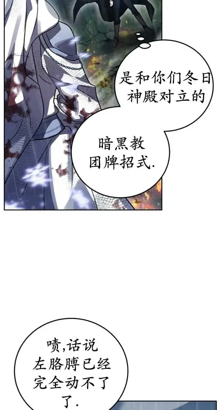 漫画《英雄&魔王&恶棍》第55话第23张图