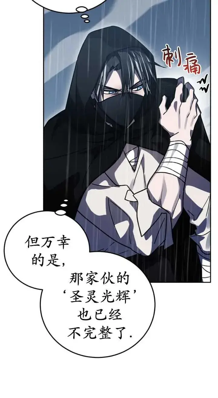漫画《英雄&魔王&恶棍》第55话第24张图