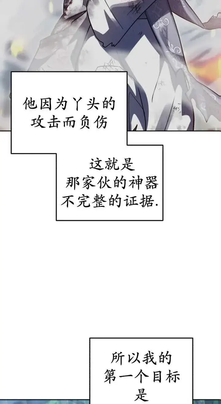 漫画《英雄&魔王&恶棍》第55话第26张图