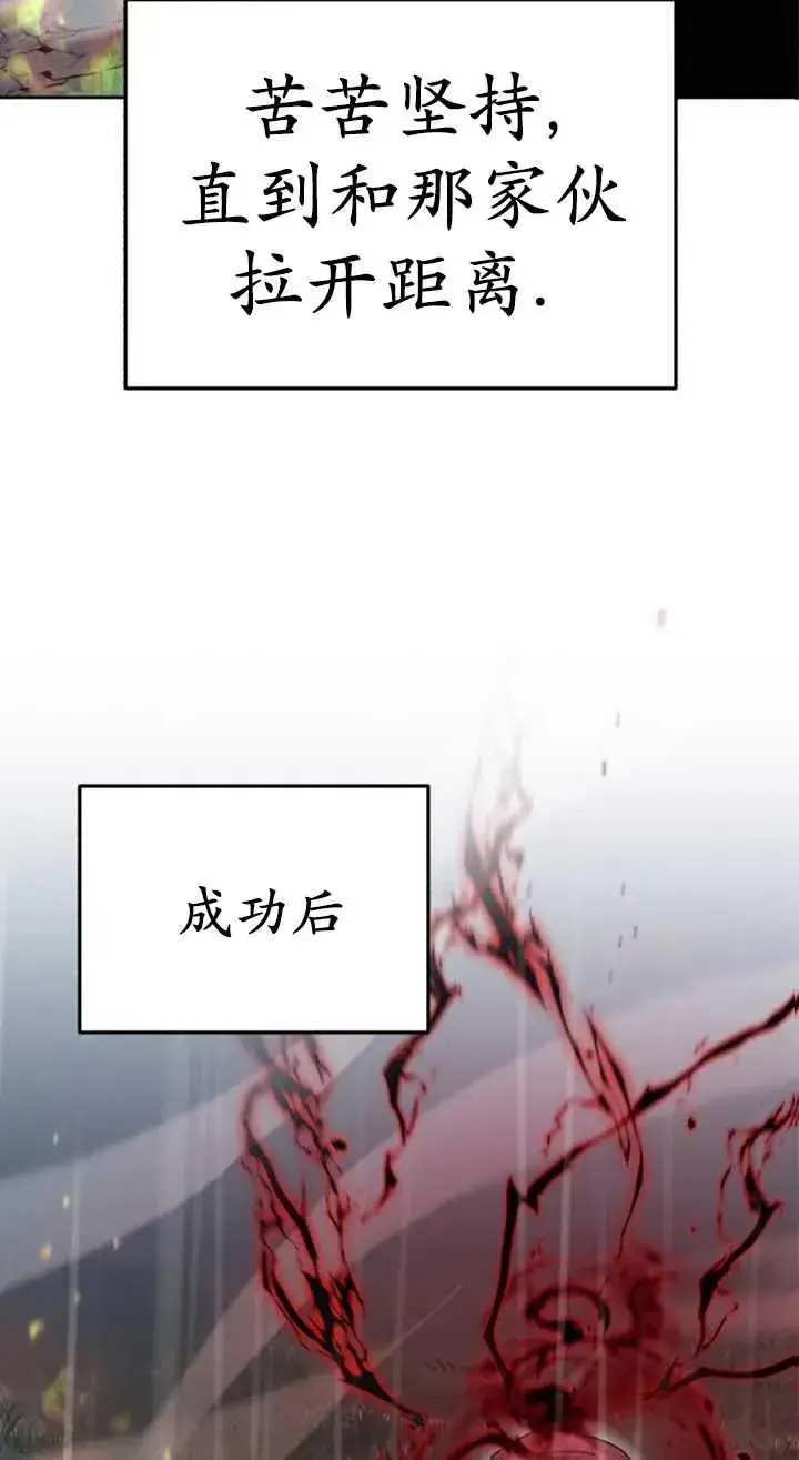 漫画《英雄&魔王&恶棍》第55话第28张图