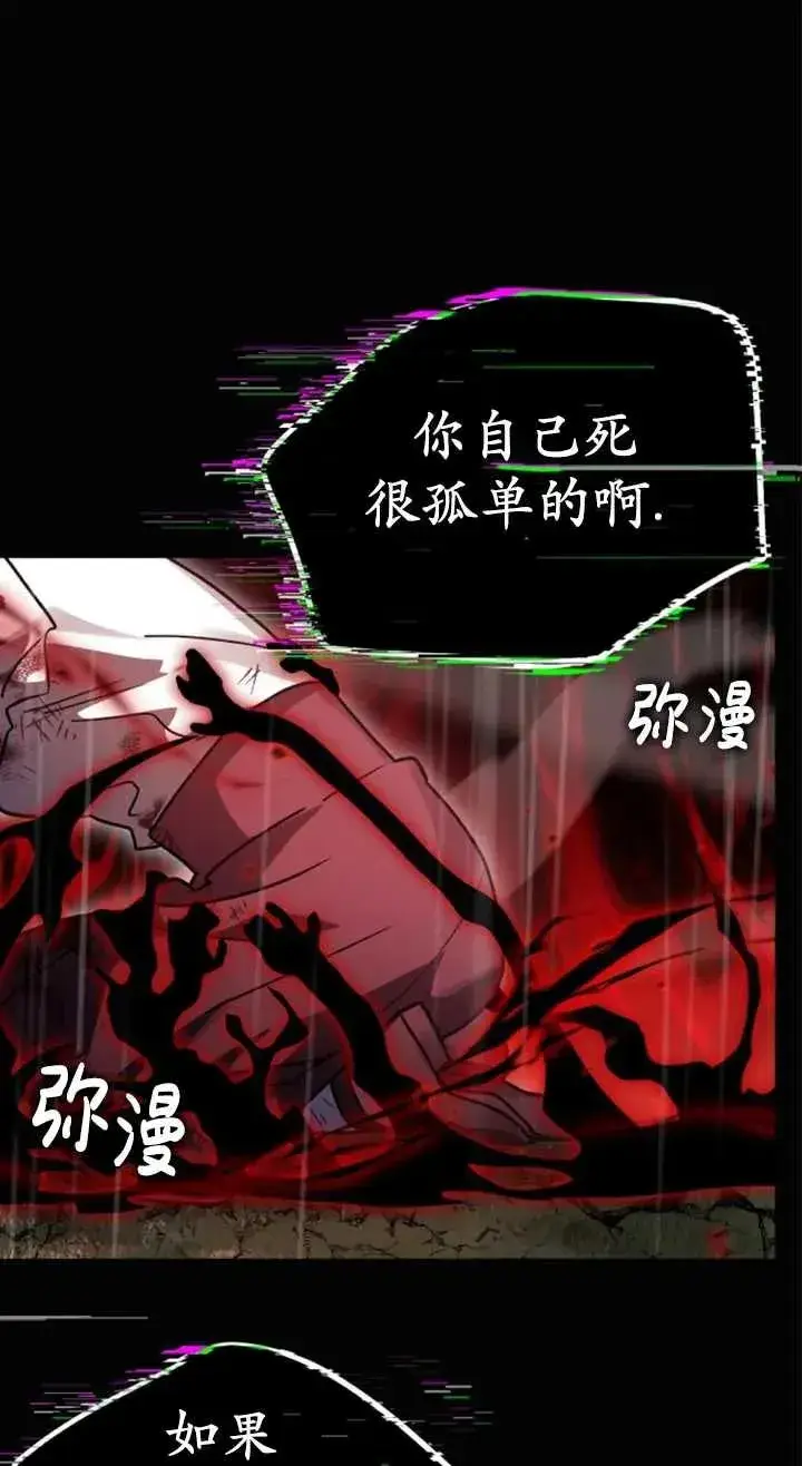 漫画《英雄&魔王&恶棍》第55话第35张图