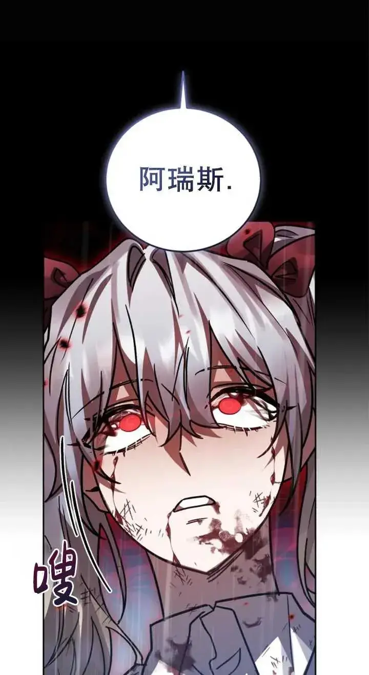 漫画《英雄&魔王&恶棍》第55话第38张图