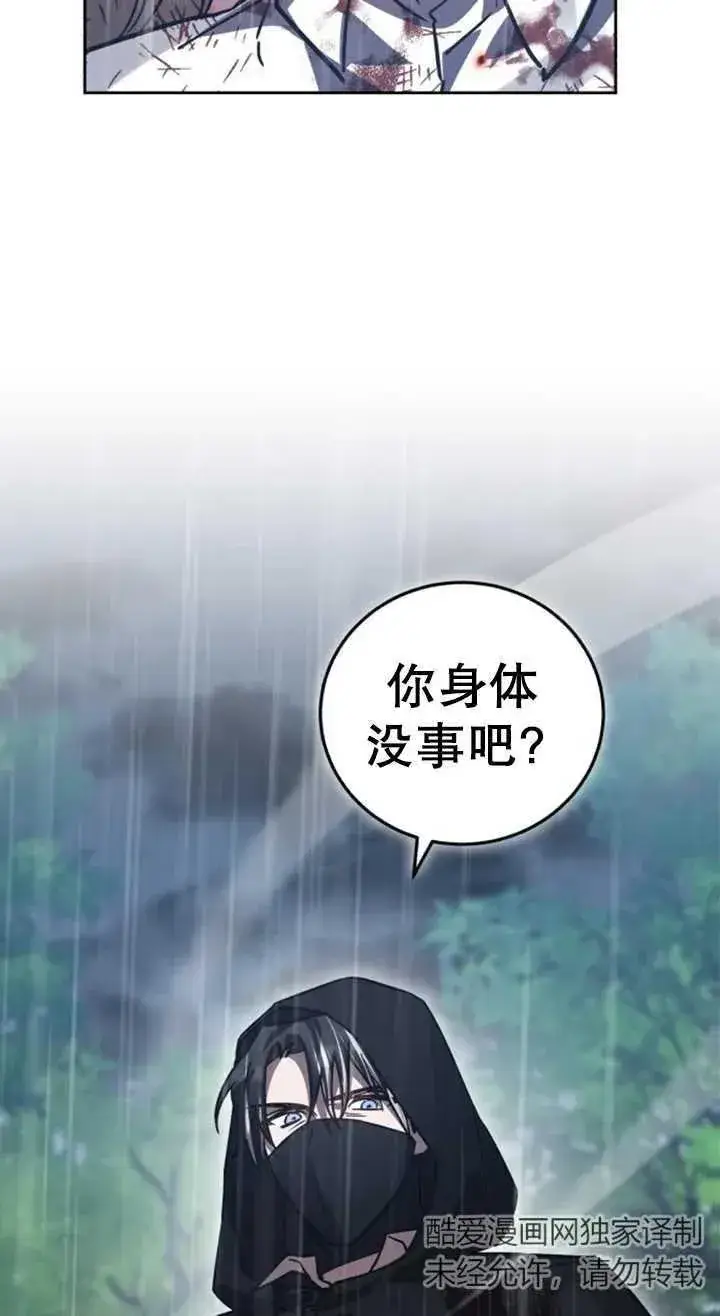 漫画《英雄&魔王&恶棍》第55话第39张图