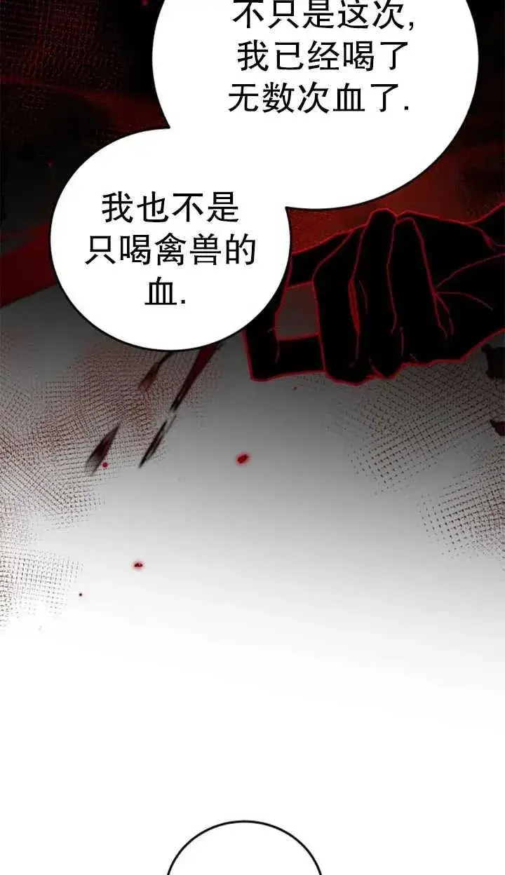 漫画《英雄&魔王&恶棍》第55话第44张图