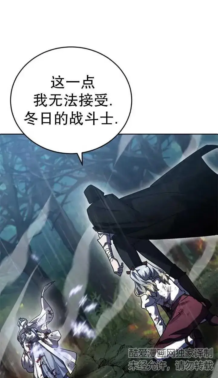 漫画《英雄&魔王&恶棍》第55话第58张图