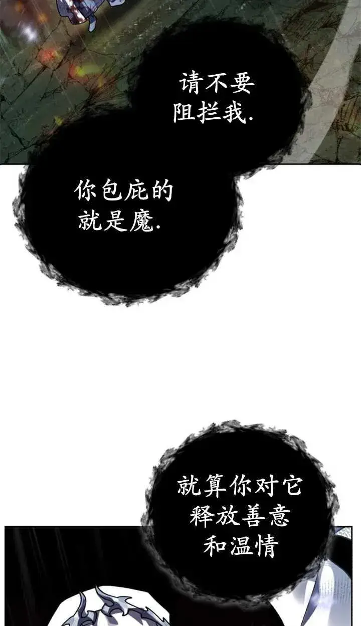 漫画《英雄&魔王&恶棍》第55话第59张图