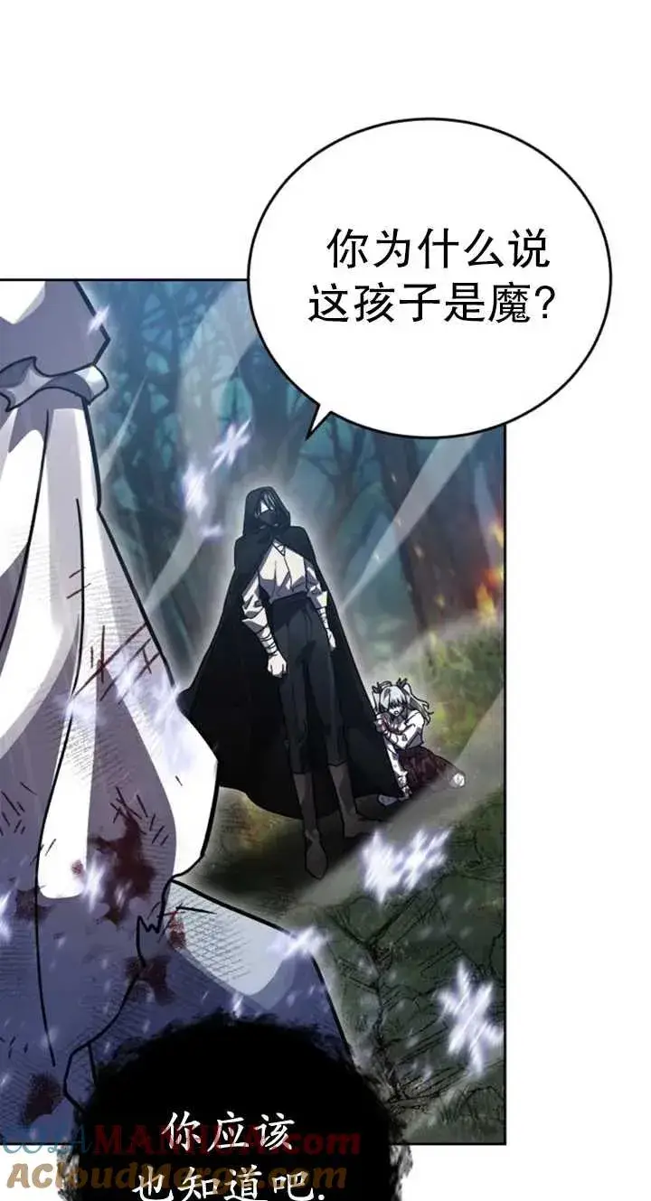 漫画《英雄&魔王&恶棍》第55话第61张图