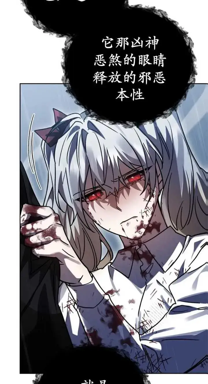 漫画《英雄&魔王&恶棍》第55话第62张图