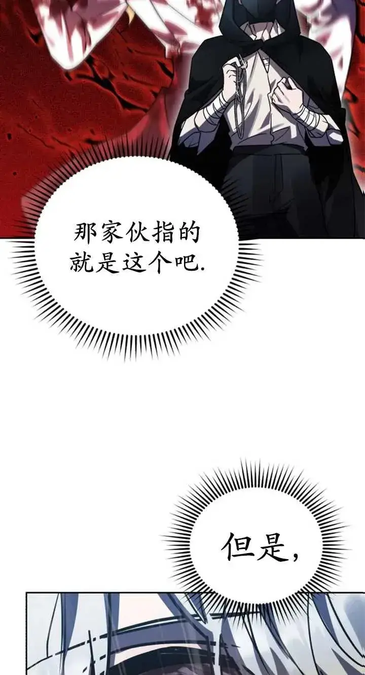 漫画《英雄&魔王&恶棍》第55话第67张图