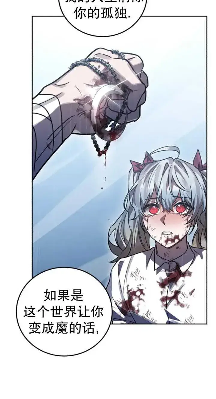 漫画《英雄&魔王&恶棍》第55话第74张图