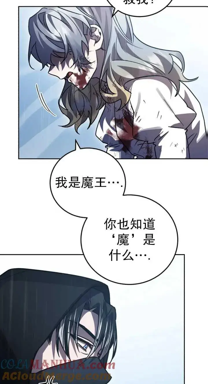漫画《英雄&魔王&恶棍》第55话第77张图