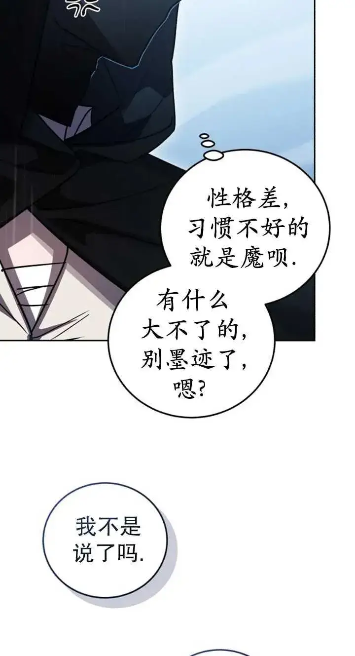 漫画《英雄&魔王&恶棍》第55话第78张图