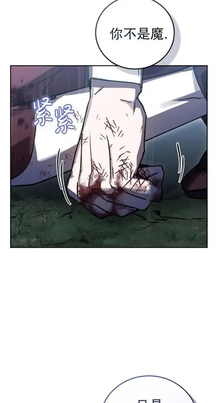 漫画《英雄&魔王&恶棍》第55话第79张图