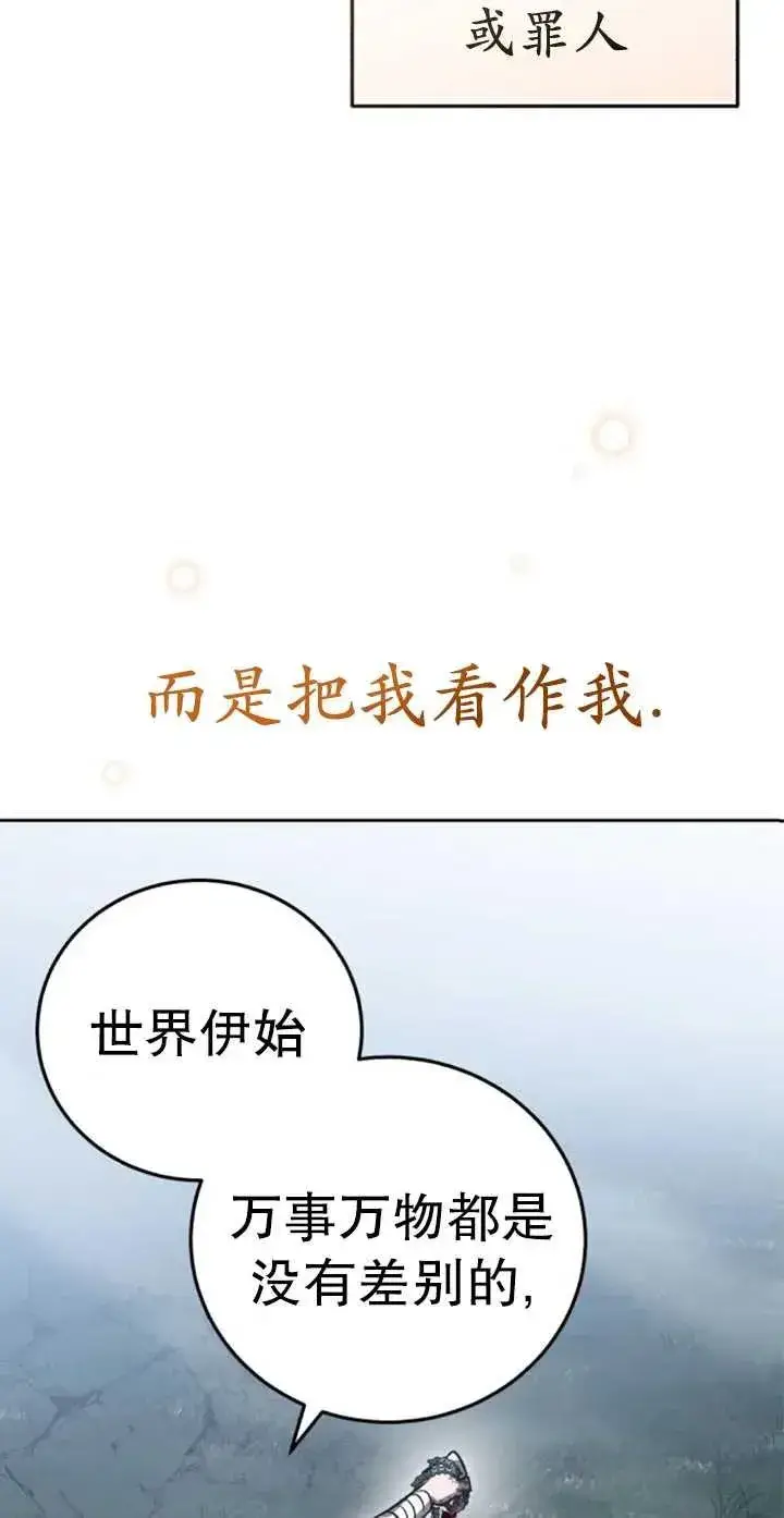 漫画《英雄&魔王&恶棍》第55话第82张图