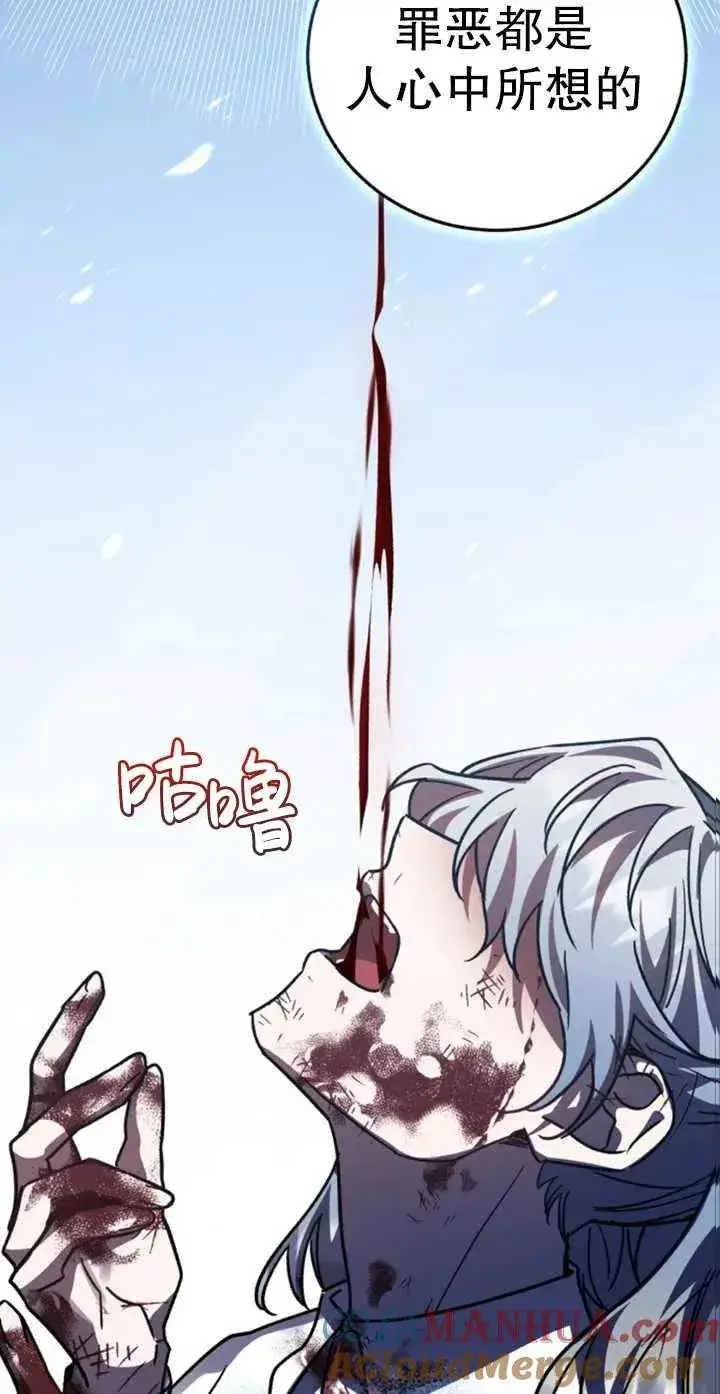 漫画《英雄&魔王&恶棍》第55话第85张图