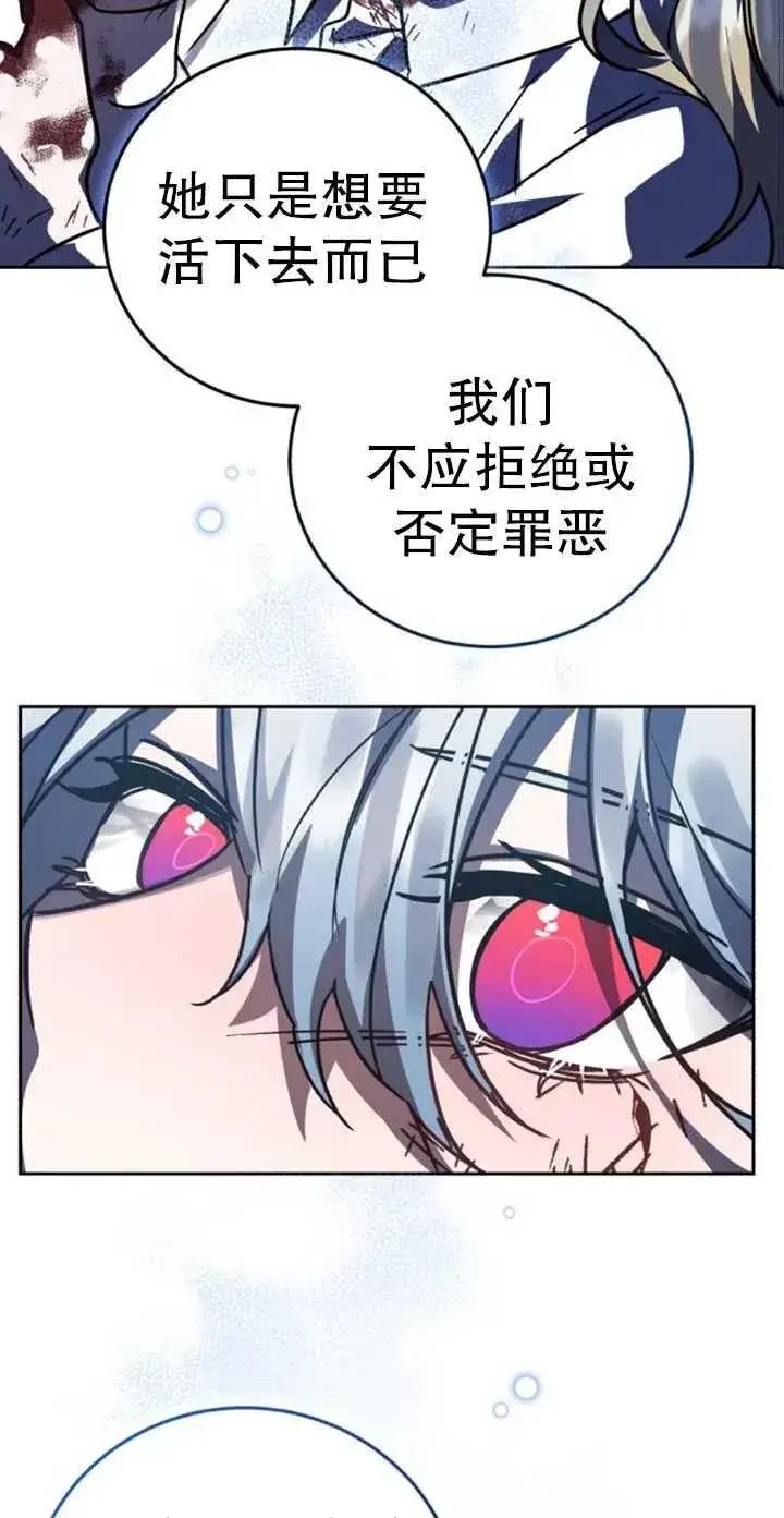 漫画《英雄&魔王&恶棍》第55话第86张图