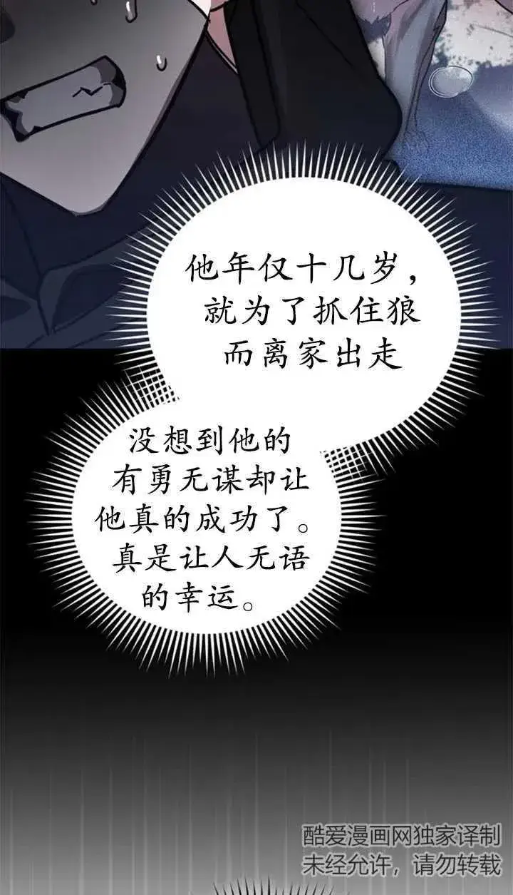 漫画《英雄&魔王&恶棍》第56话第15张图