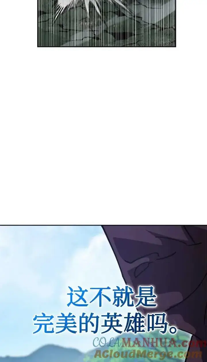 漫画《英雄&魔王&恶棍》第56话第17张图