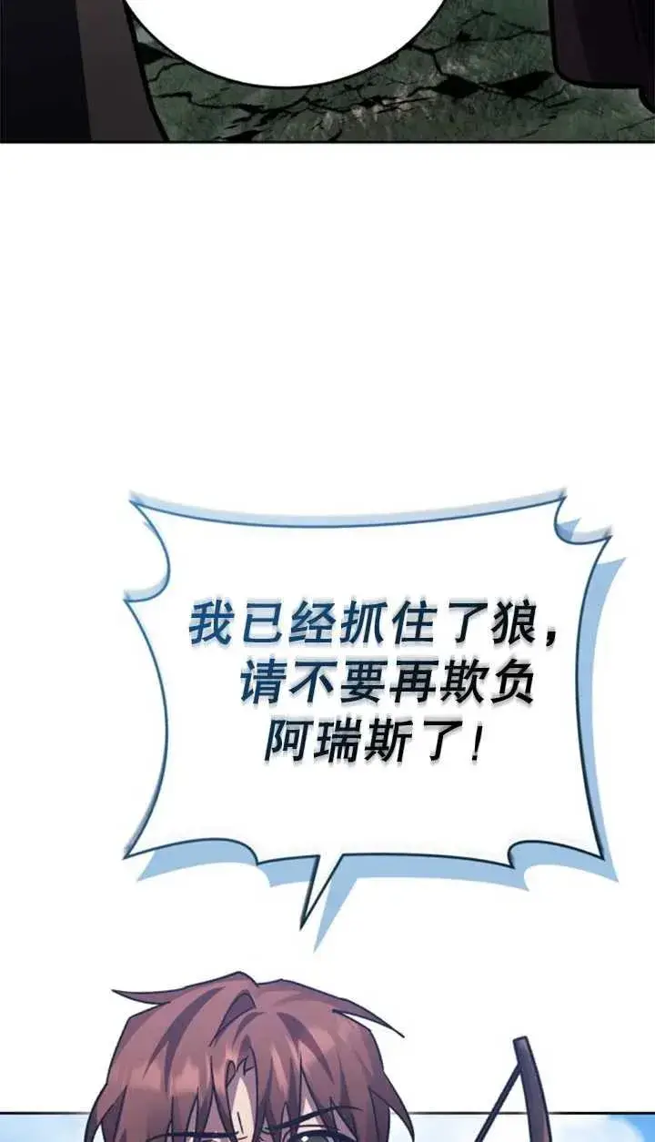 漫画《英雄&魔王&恶棍》第56话第19张图