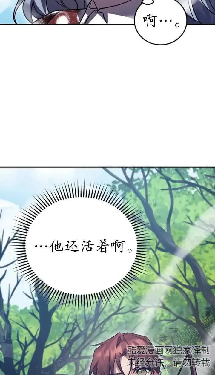 漫画《英雄&魔王&恶棍》第56话第2张图