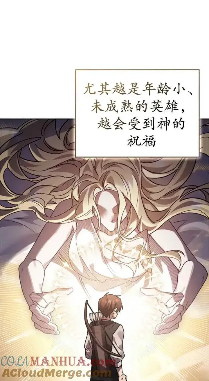 漫画《英雄&魔王&恶棍》第56话第21张图