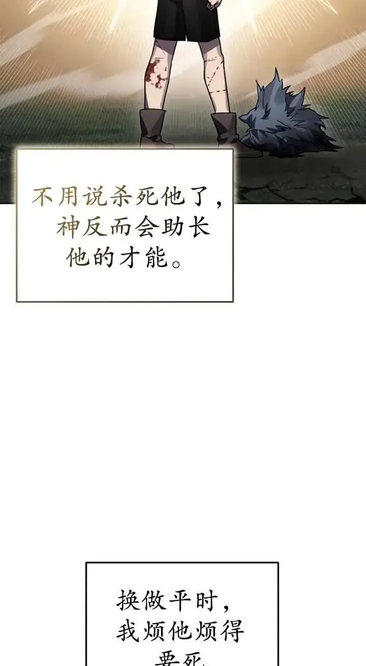 漫画《英雄&魔王&恶棍》第56话第22张图