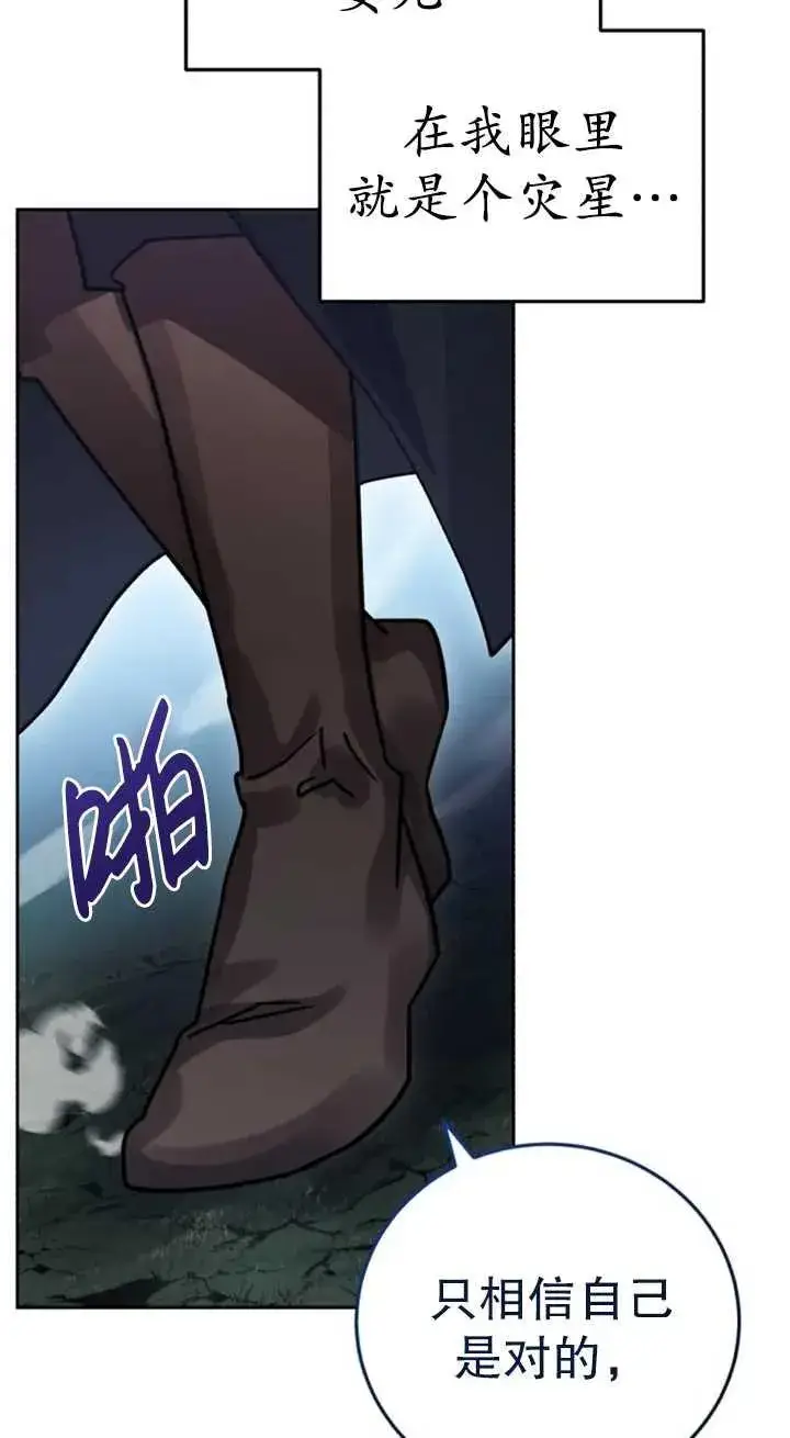 漫画《英雄&魔王&恶棍》第56话第23张图