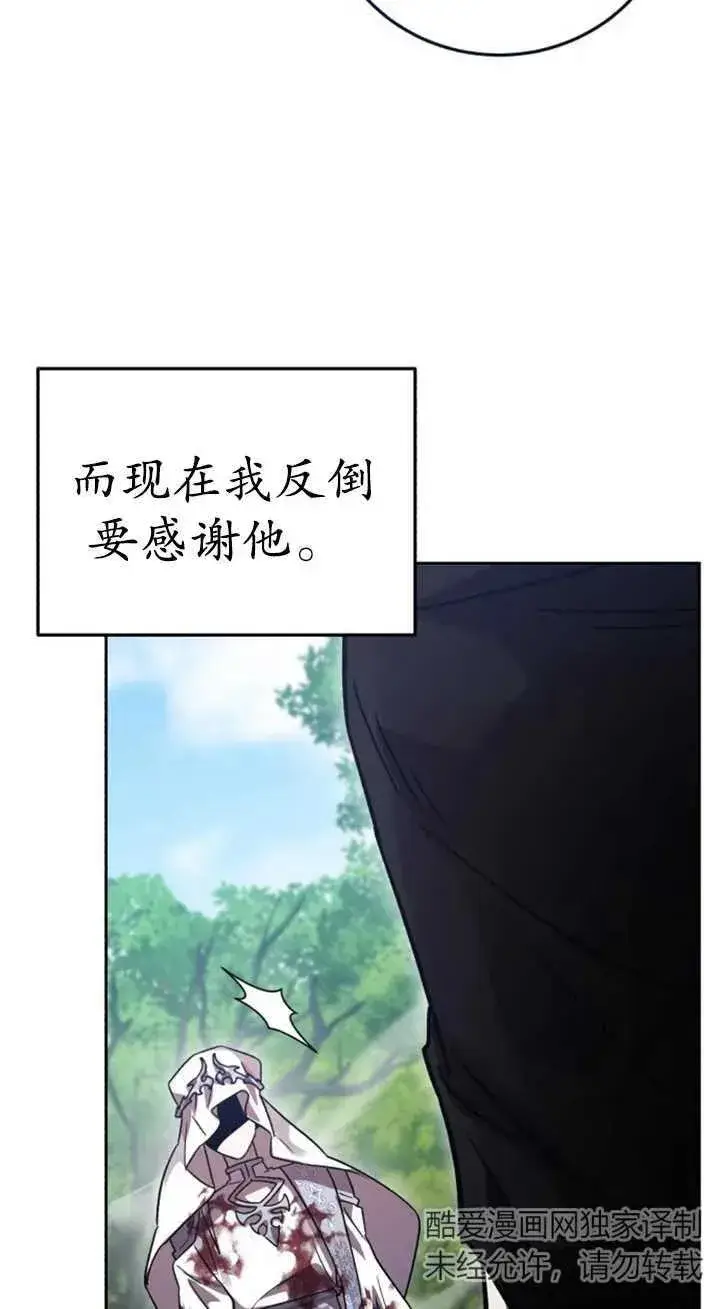 漫画《英雄&魔王&恶棍》第56话第24张图