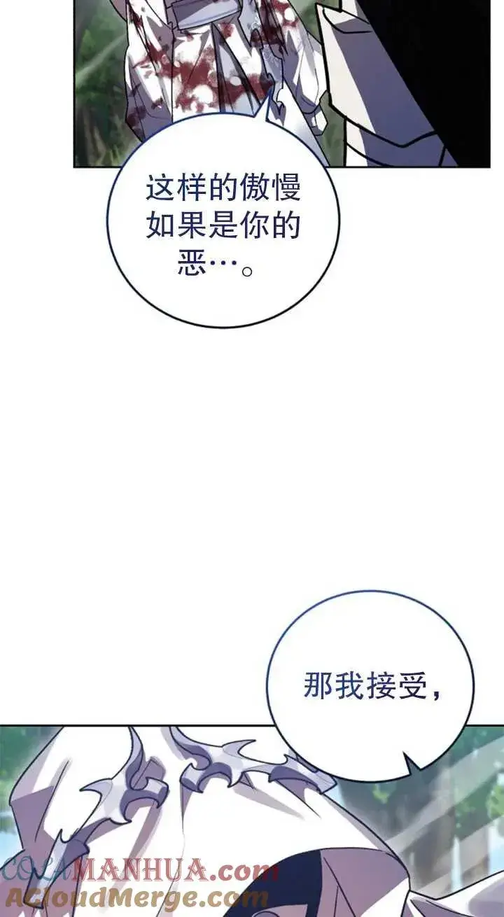 漫画《英雄&魔王&恶棍》第56话第25张图