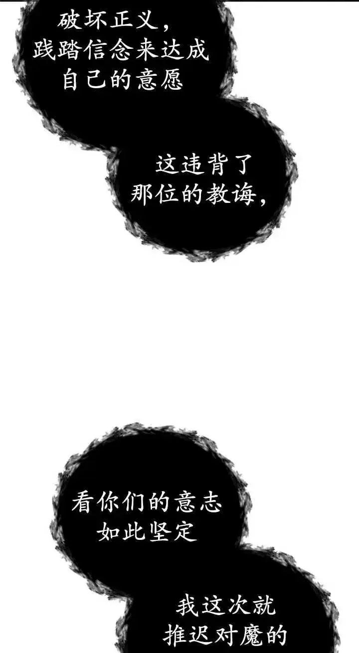 漫画《英雄&魔王&恶棍》第56话第31张图