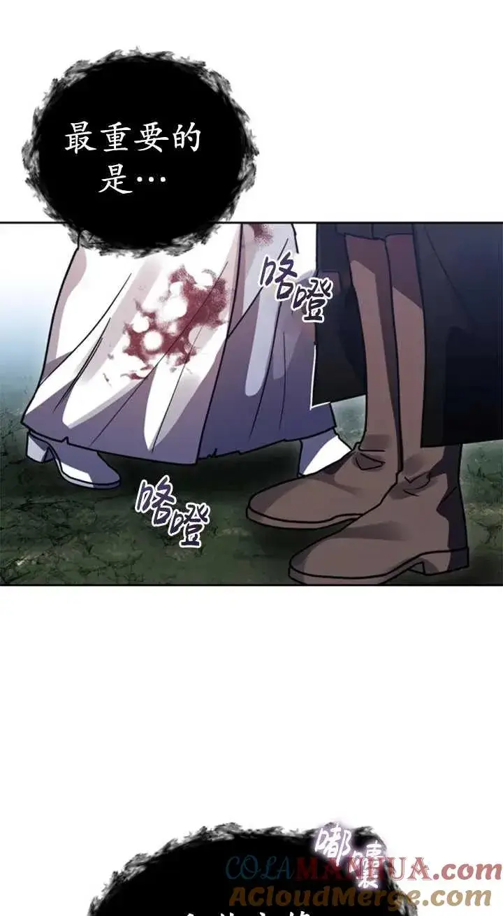漫画《英雄&魔王&恶棍》第56话第33张图