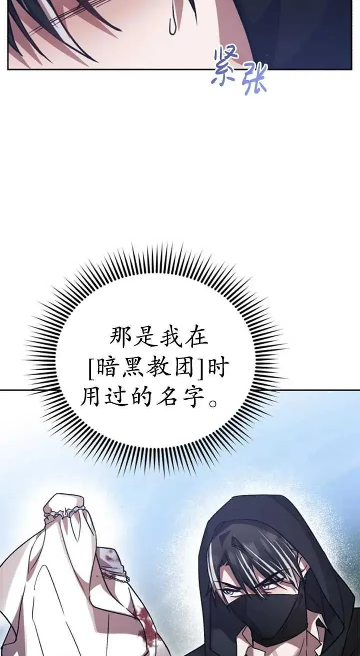 漫画《英雄&魔王&恶棍》第56话第36张图