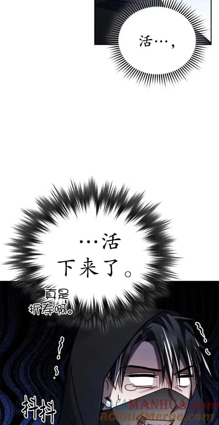 漫画《英雄&魔王&恶棍》第56话第45张图