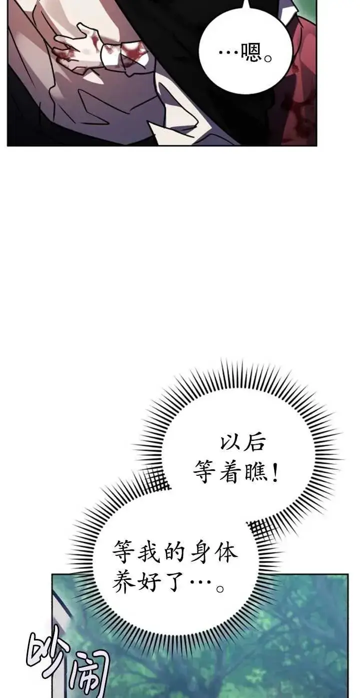 漫画《英雄&魔王&恶棍》第56话第56张图