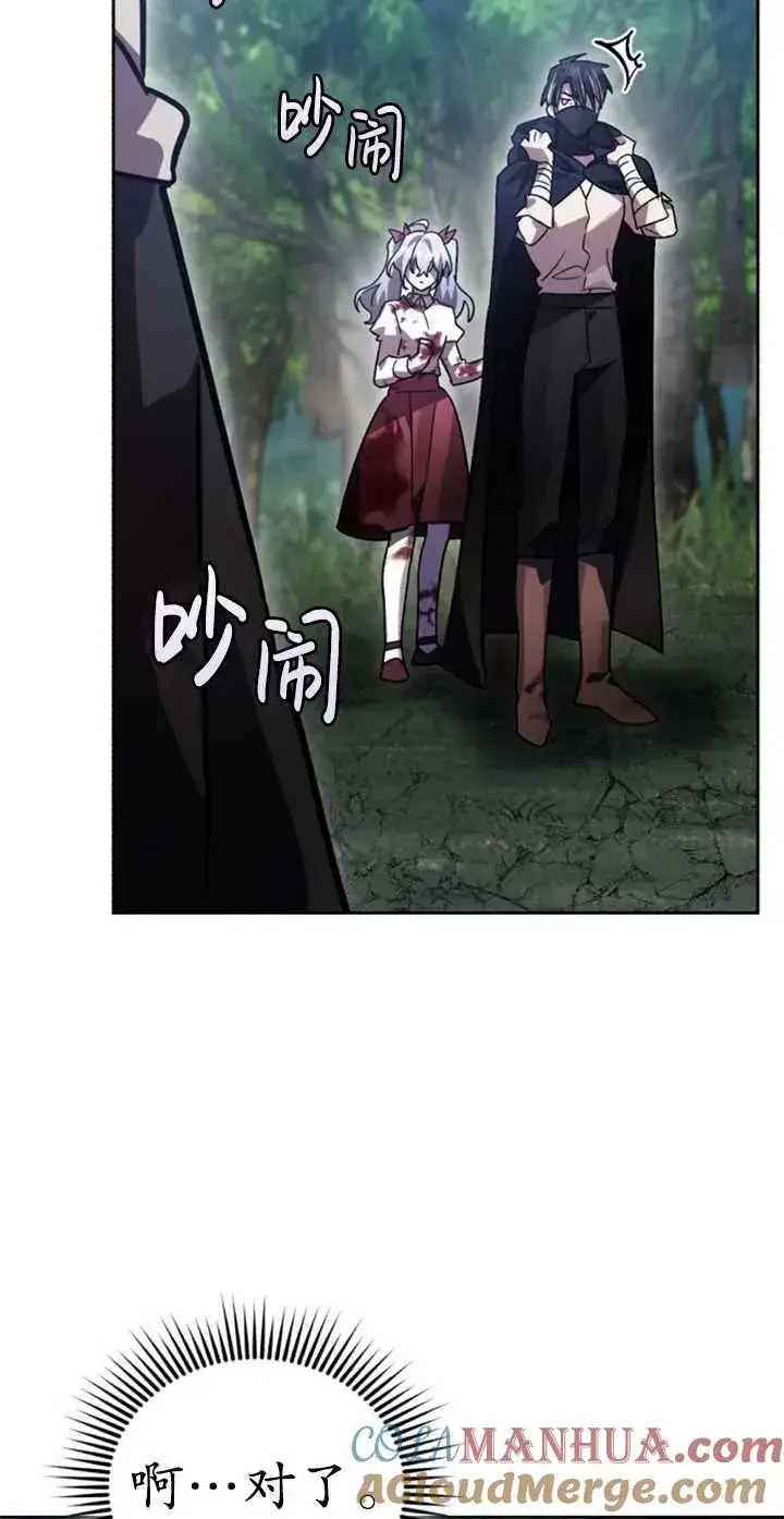 漫画《英雄&魔王&恶棍》第56话第57张图
