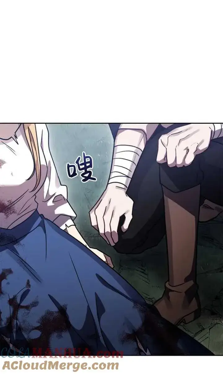 漫画《英雄&魔王&恶棍》第56话第61张图