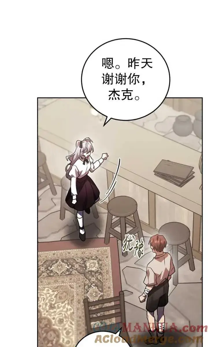 漫画《英雄&魔王&恶棍》第56话第81张图