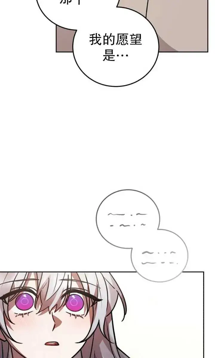 漫画《英雄&魔王&恶棍》第56话第86张图