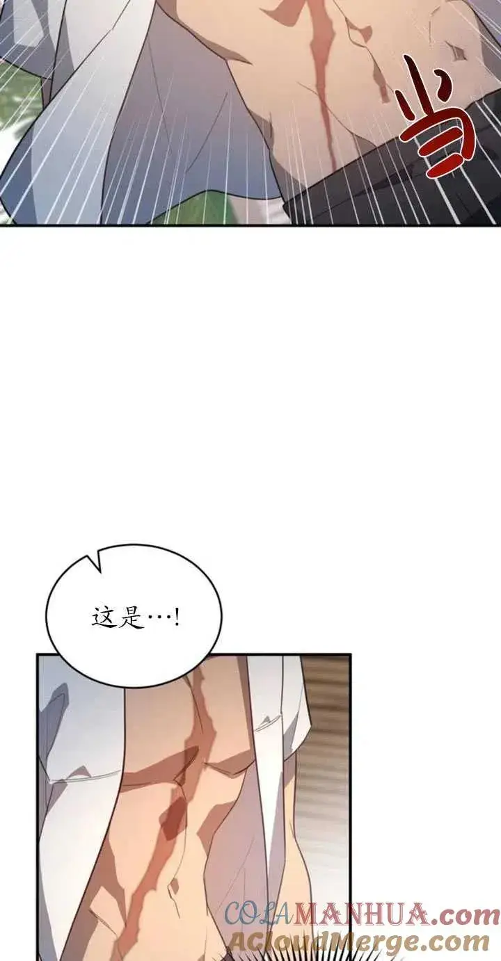 漫画《英雄&魔王&恶棍》第06话第16张图