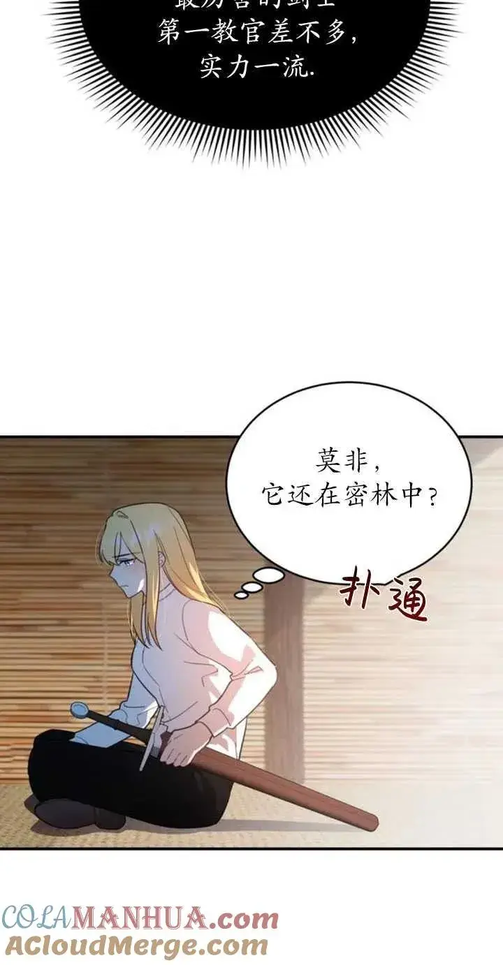漫画《英雄&魔王&恶棍》第06话第19张图