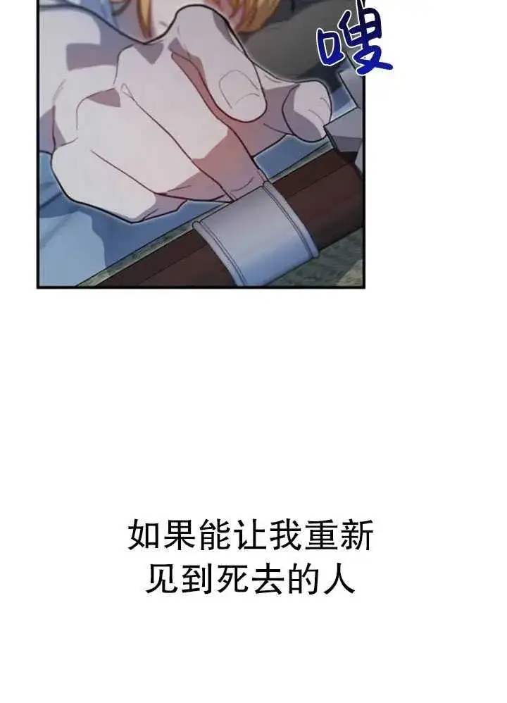 漫画《英雄&魔王&恶棍》第06话第29张图