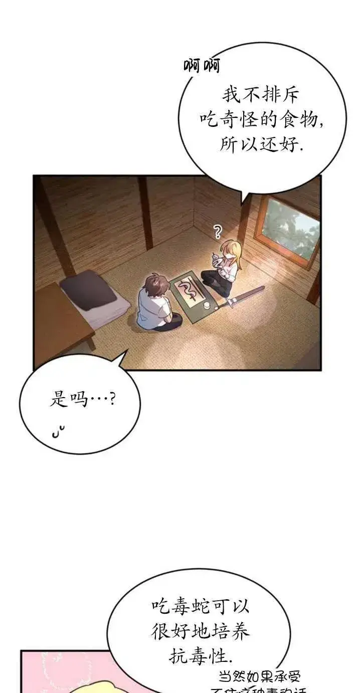 漫画《英雄&魔王&恶棍》第06话第3张图