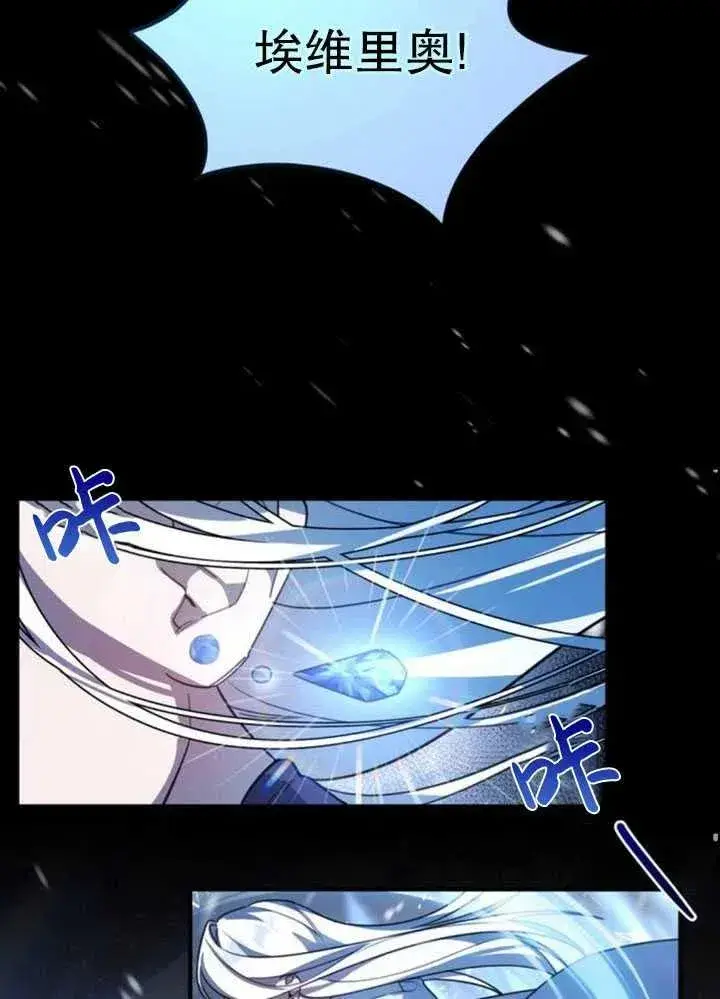 漫画《英雄&魔王&恶棍》第06话第36张图