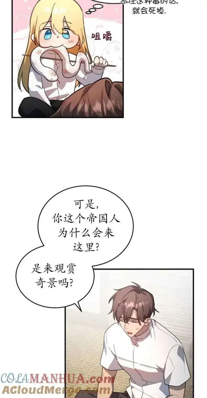 漫画《英雄&魔王&恶棍》第06话第4张图