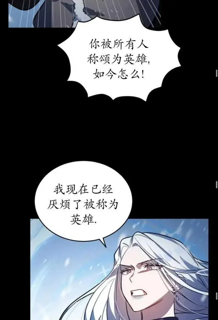 漫画《英雄&魔王&恶棍》第06话第42张图