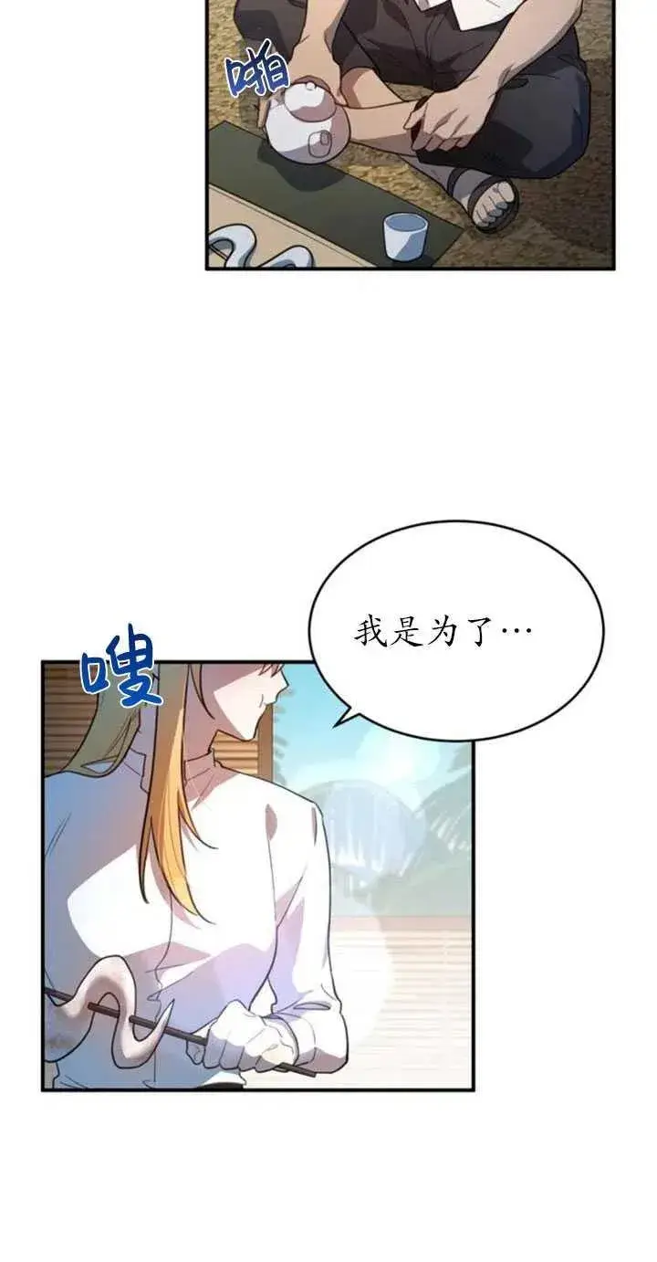 漫画《英雄&魔王&恶棍》第06话第5张图