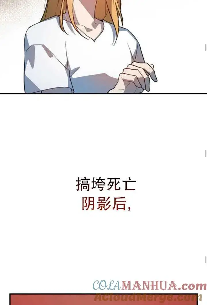 漫画《英雄&魔王&恶棍》第06话第55张图