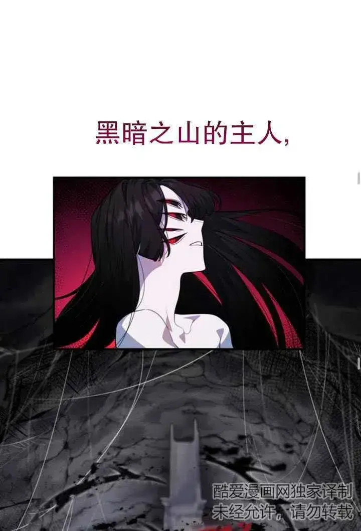 漫画《英雄&魔王&恶棍》第06话第59张图